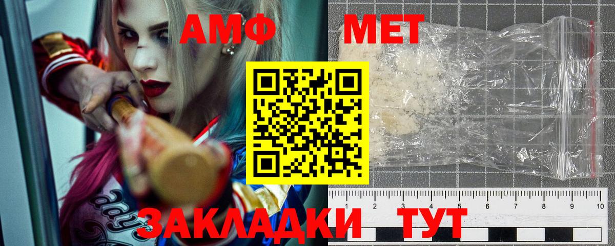 Amphetamine  Мытищи  АМФ VHQ  АМФЕТАМИН 