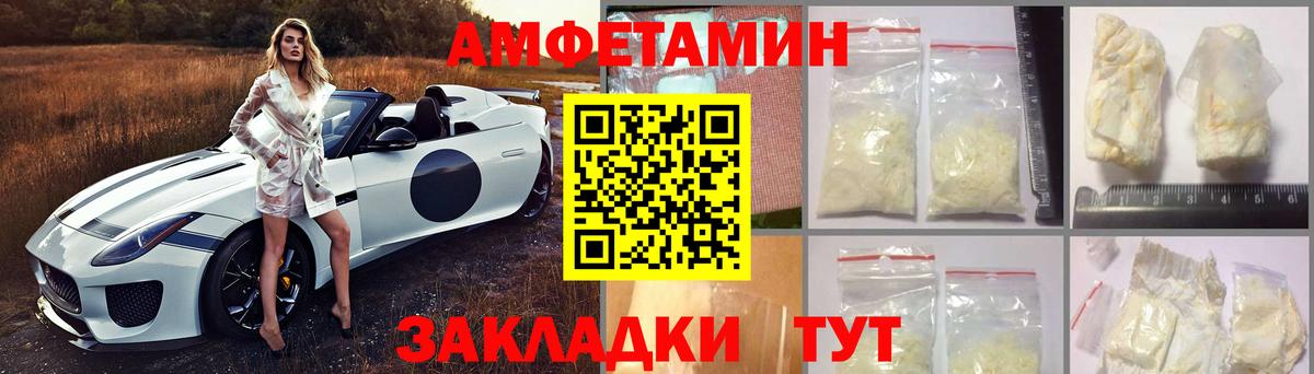 АМФЕТАМИН VHQ Мытищи