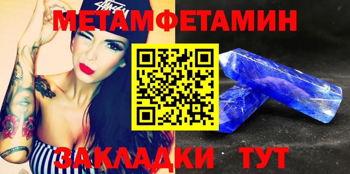 Амфетамин Розовый  Amphetamine  Мытищи  Вход с VPN 