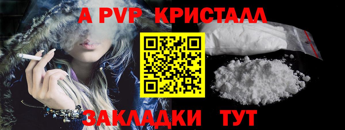 Alpha-PVP мука Мытищи