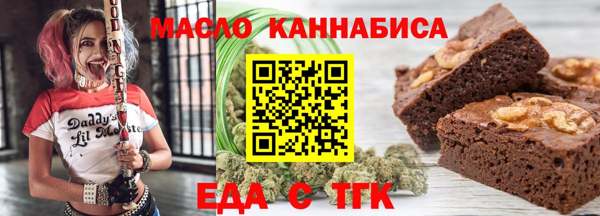 Мытищи  Cannafood марихуана  Вход с VPN 