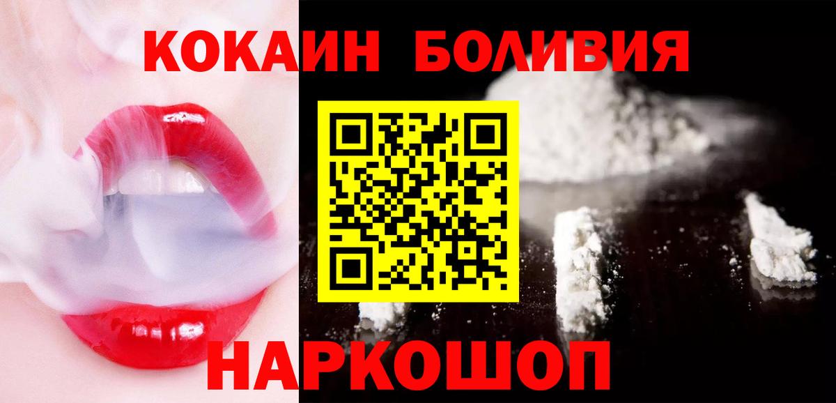 Cocaine Эквадор Мытищи
