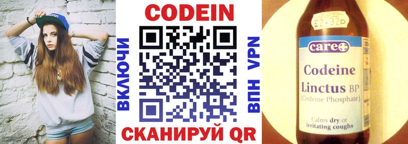 Кодеиновый сироп Lean напиток Lean (лин)  наркота  Мытищи 