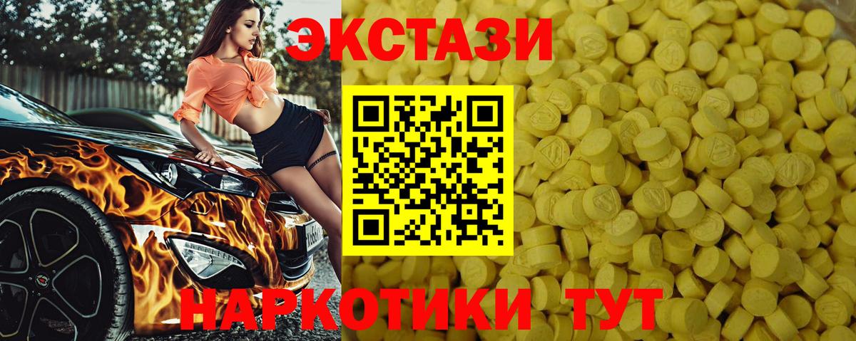 Мытищи  Ecstasy  Вход с VPN  Ecstasy TESLA  Экстази XTC 