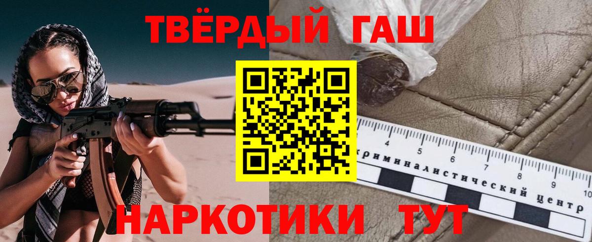 Гашиш гарик  ГАШ  Мытищи  Вход с VPN 