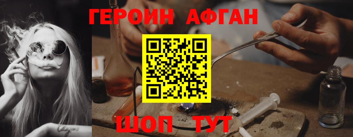 Мытищи  ГЕРОИН герыч  Вход с VPN 