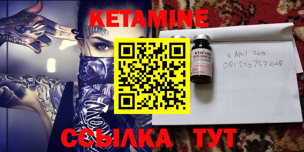 КЕТАМИН ketamine  Вход с VPN  Мытищи 