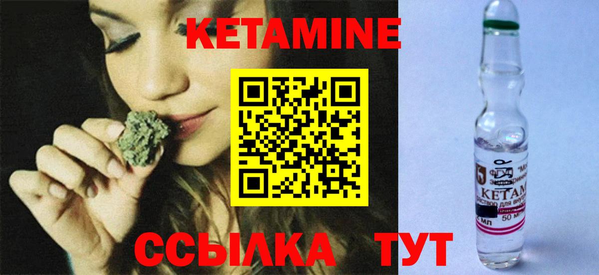 КЕТАМИН ketamine Мытищи