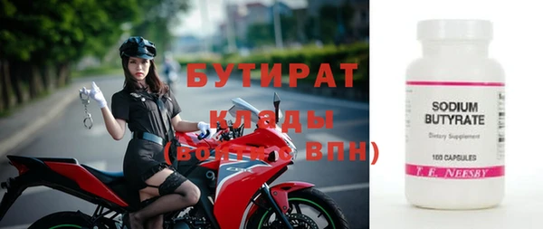 бутират Шадринск