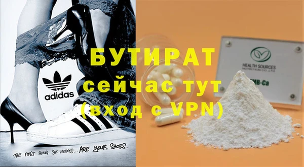 бутират Шадринск