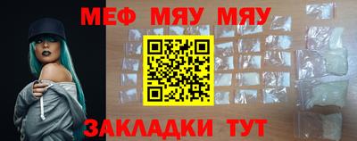 меф VHQ Канаш
