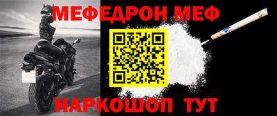 меф VHQ Канаш