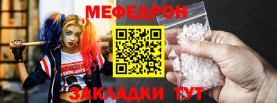 меф VHQ Канаш