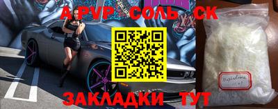 молекула духа Беслан