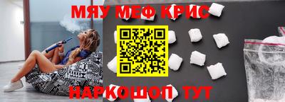 меф VHQ Канаш