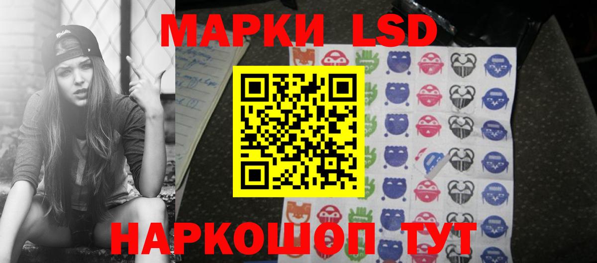 LSD-25 экстази кислота Мытищи