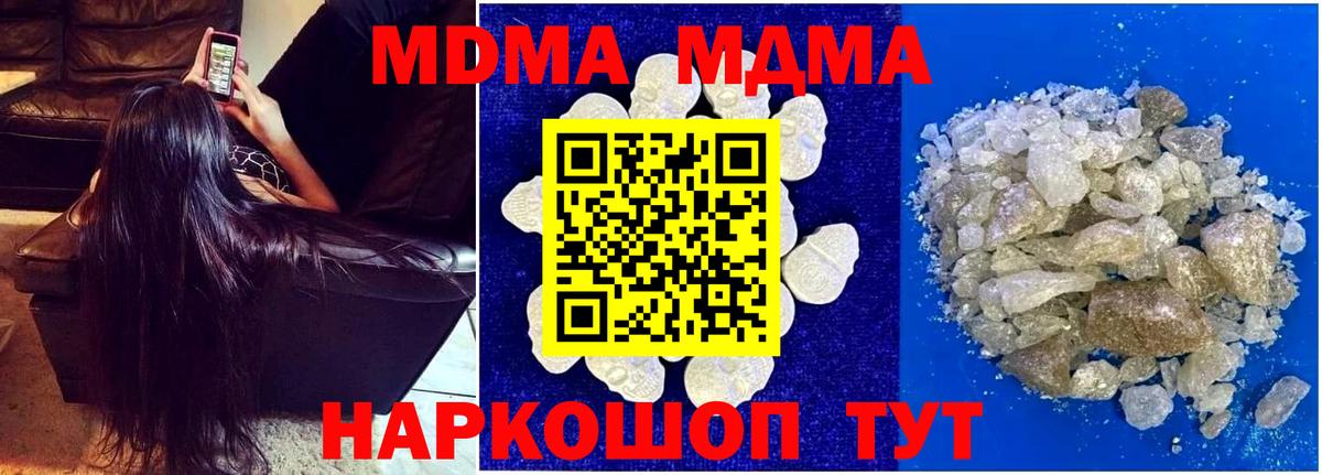 MDMA Molly  Мытищи  MDMA crystal 