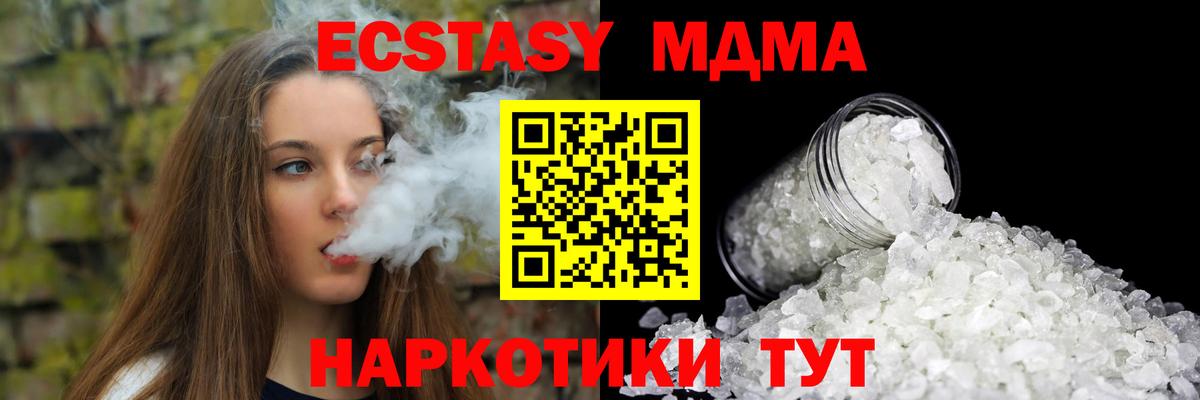 Мытищи  MDMA молли  Вход с VPN 