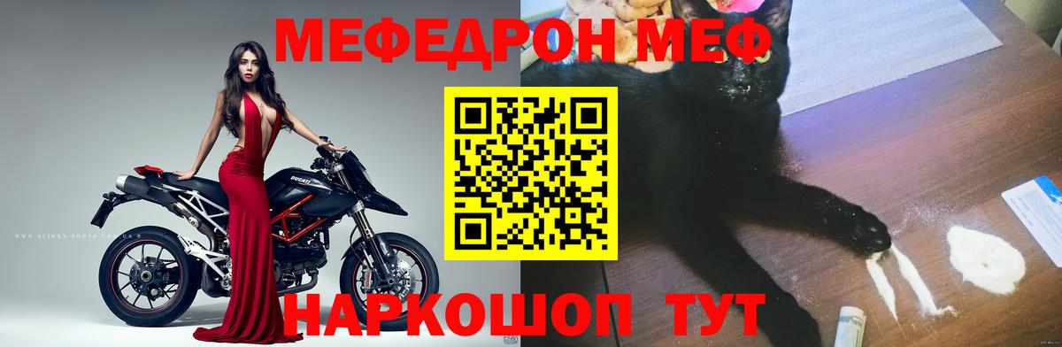 Меф мука  Мытищи  Меф  МЕФ mephedrone 