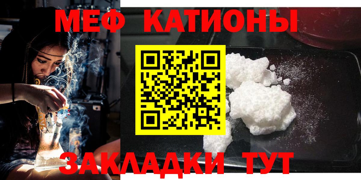 Меф мука Мытищи