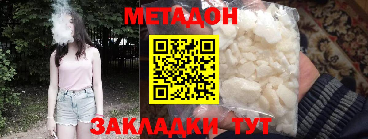 Метадон мёд  Вход с VPN  OMG tor  Мытищи 