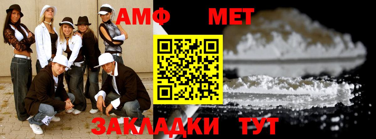 Метамфетамин винт Мытищи