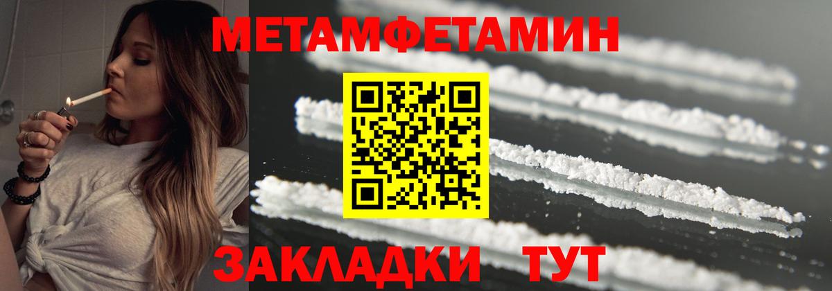 Мытищи  Первитин Methamphetamine  Вход с VPN 