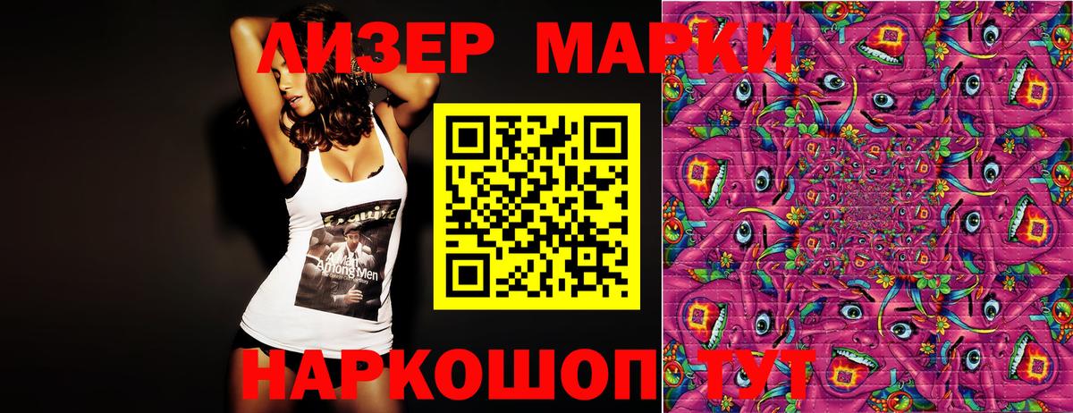 Марки 25I-NBOMe 1,8мг Мытищи