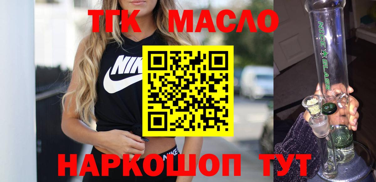 Мытищи  Дистиллят ТГК жижа  Вход с VPN 