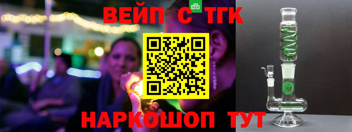 Дистиллят ТГК Wax Мытищи