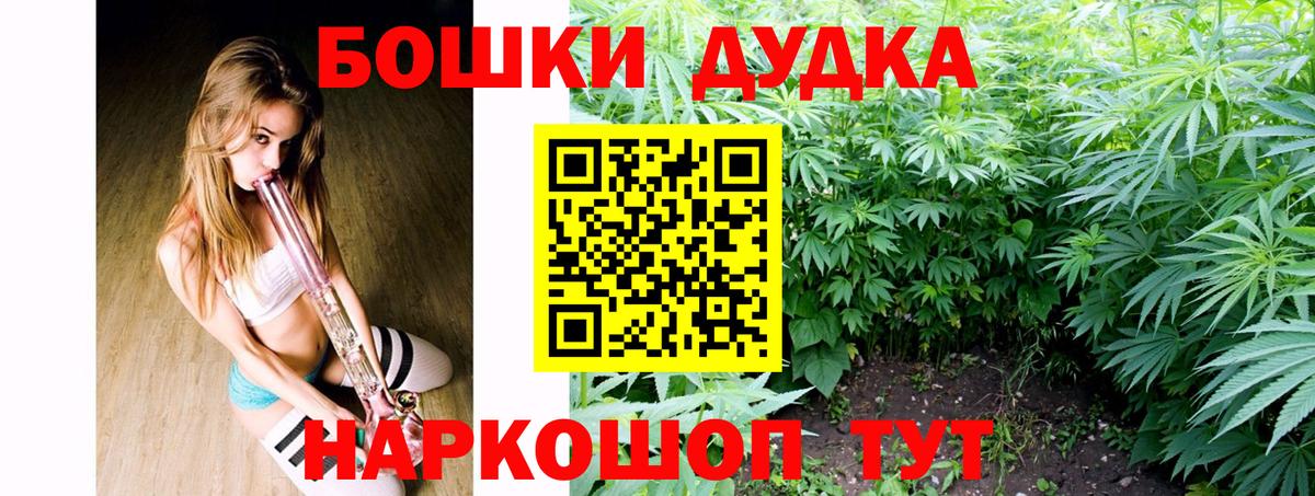Конопля THC 21%  Вход с VPN  Мытищи  Марихуана Ganja  Каннабис индика  Бошки Шишки сатива 